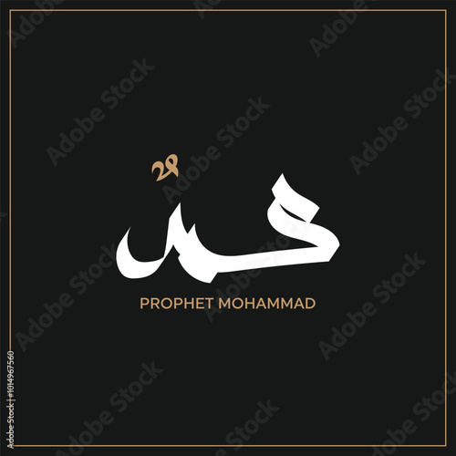 Arabic and Islamic calligraphy of the Prophet Muhammad, minimalist and modern Islamic art with a black background, suitable for commemorating Islamic holidays. Translation: "Prophet Muhammad."