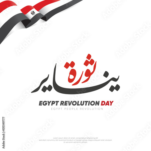 25 January Revolution greeting card with Egypt flag -Translation: ( 25 January Revolution) 