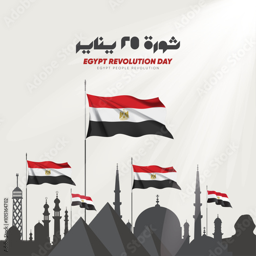 January 25 Revolution Greeting Card for Egyptian National Day -  Arabic calligraphy means ( Anniversary of the January 25 Revolution ) 
