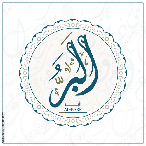 Arabic calligraphy design vector "AL-BARR" translation is (The Source of All Goodness) one of 99 names of Allah - Asmaul Husna Arabic Letters Alphabet Font Lettering Islamic Logo vector illustration,