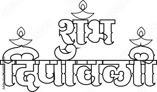 Hindu Festival Happy Diwali Hindi Calligraphy Vector Image