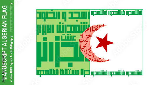 Algerian illustration for Independence Day- 5 th July and Revolution day -1st November with Modern Arabic Calligraphy. Translation: We are determined that Algeria should live, and free. Not AI.