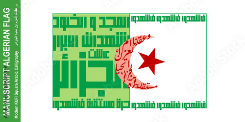 Algerian illustration for Independence Day- 5 th July and Revolution day -1st November with Modern Arabic Calligraphy. Translation: We are determined that Algeria should live, and free. Not AI.