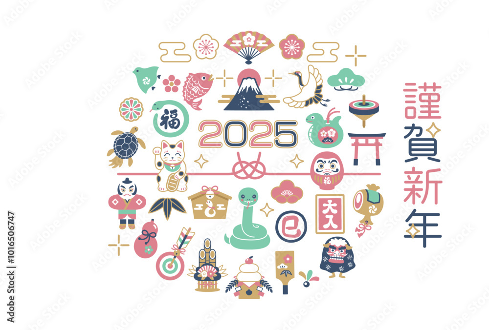 2025年巳年と縁起物の年賀状テンプレート
