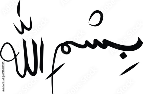 Arabic Calligraphy of Bismillah, the first verse of Quran, translated as: "In the name of God, Calligraphy vector flat design with beautiful artistic writing isolated on transparent background.