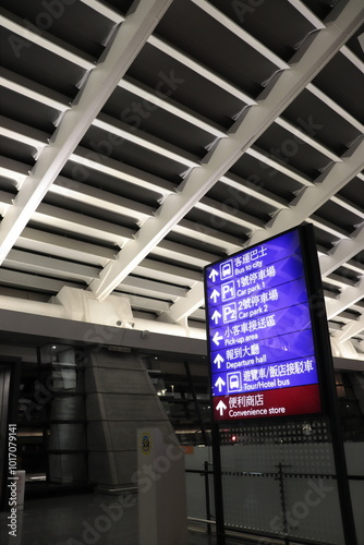 台湾桃園国際空港