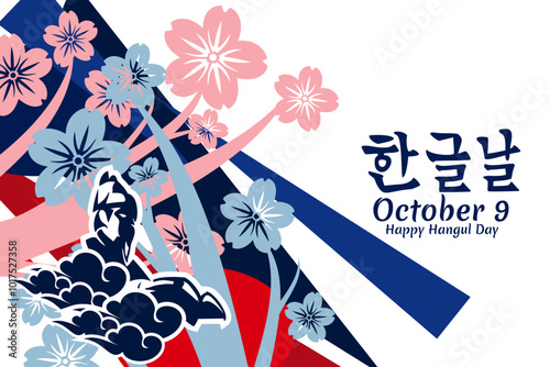 Translation: Hangul Proclamation Day. Public holidays in South Korea on October 9. vector illustration. Suitable for greeting card, poster and banner