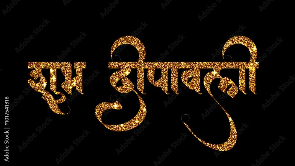 shubh deepawali animation with gold glitter effect this is the name of an indian festival on black background 