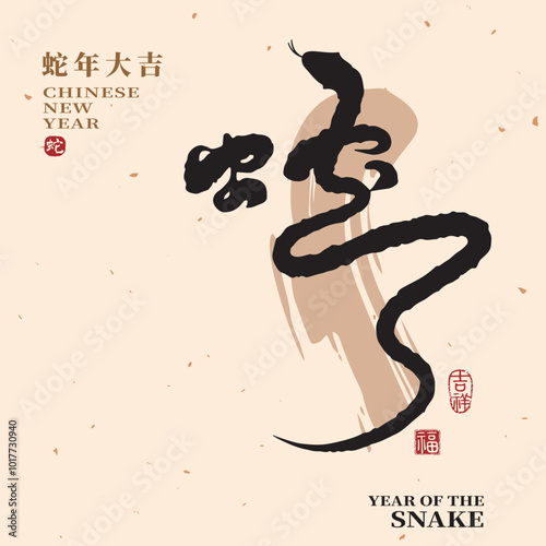 Chinese New Year 2025, Year of the Snake blessings, handwritten font,  Chinese calligraphy design with a Chinese seal means "Luck". Translation: "Snake."