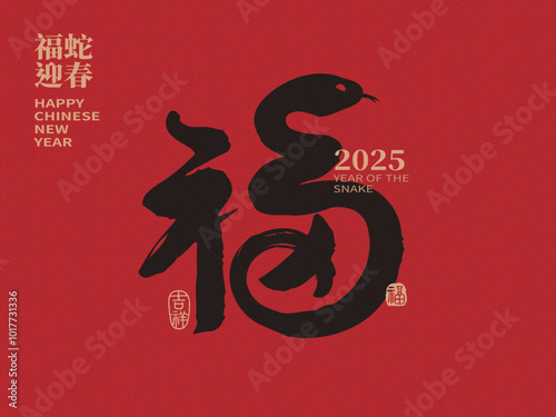 Year of the Snake 2025 design, chinese calligraphy with the "good fortune" character, translated as: "Blessings, Happiness, Good Luck." Chinese New Year elements, spring couplets.