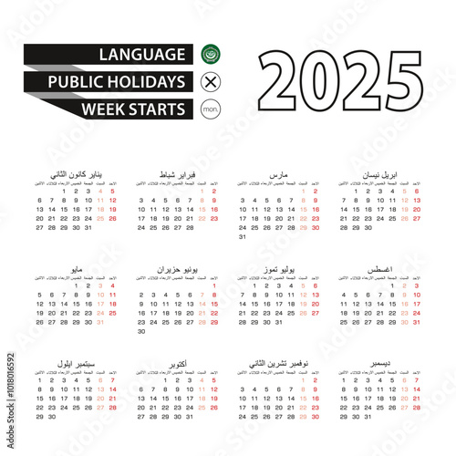 Calendar 2025 in Arabic language, week starts on Monday.