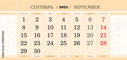 Calendar quarterly block for 2025 year, September 2025. Week starts from Monday.