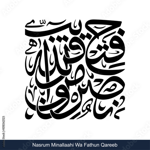 fathun qareeb Square Calligraphy, English Translated as, Victory from God and a near conquest