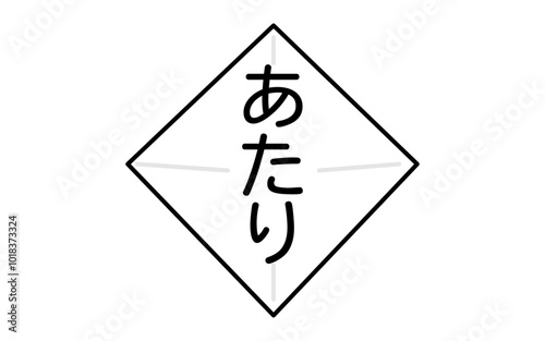 あたりくじのアイコン、シンプルな線画