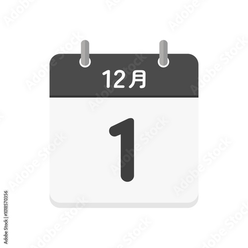 12月1日の日めくりカレンダーのアイコン - 12/1の日付入りの日本語の暦のイラスト素材