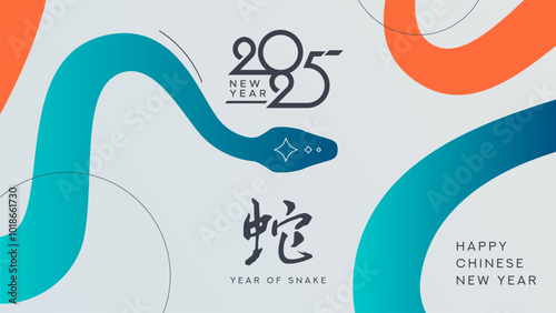 Happy new year 2025, year of the snake, chinese calendar. calendar 2025. text 2025. 2025 minimalist. Happy New Year. design template celebration. Translation (year of the snake)