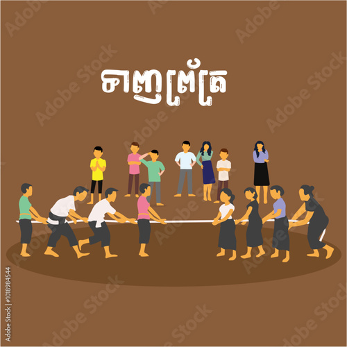 Khmer typography of Tug of war (Teanh Praot) khmer new year traditional game vector.eps