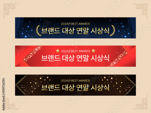 시상식 현수막 디자인