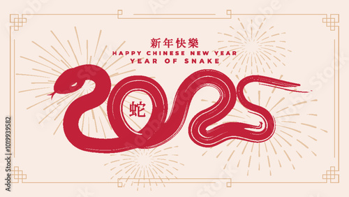 Celebrate the Year of the Snake in 2025 with bold red snake illustrations and intricate traditional Chinese motifs. (Chinese translation : Happy chinese new year 2025, year of snake).