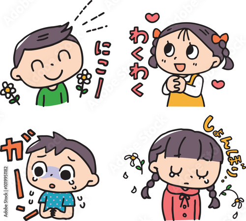 嬉しい悲しい表情の子供たちセット