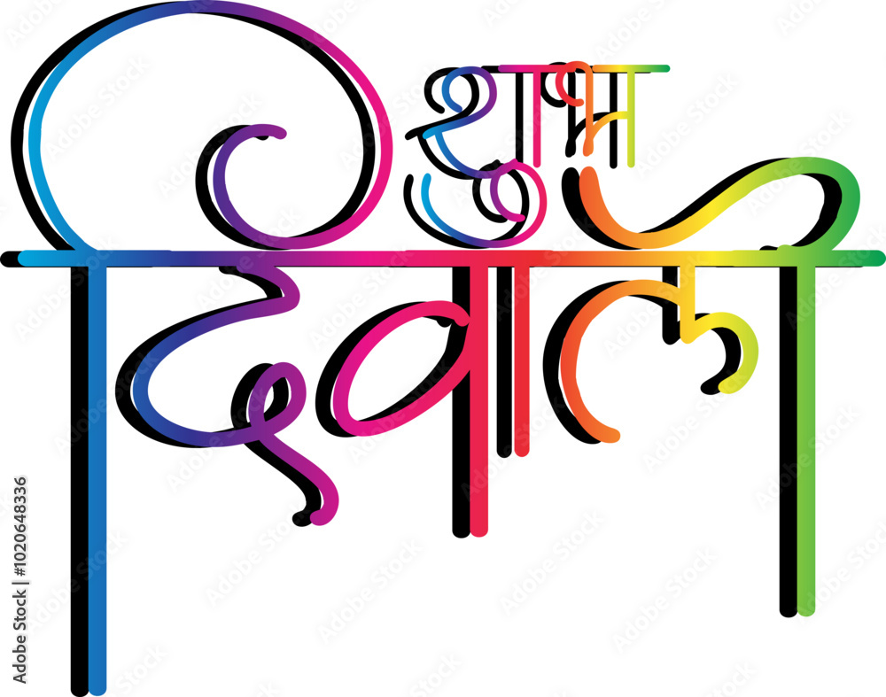 Happy Diwali Calligraphy Vector Image Happy Diwali Calligraphy Vector Image