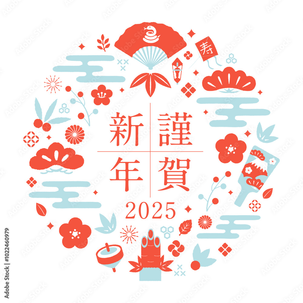2025 令和7年 年賀状素材 / 謹賀新年 (サークル) 2025 令和7年 年賀状素材 / 謹賀新年 (サークル)