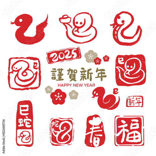 A collection of Year of the Snake and Chinese New Year stamp illustrations. Vector illustrations isolated on a white background.   Translation: Happy lunar new year.