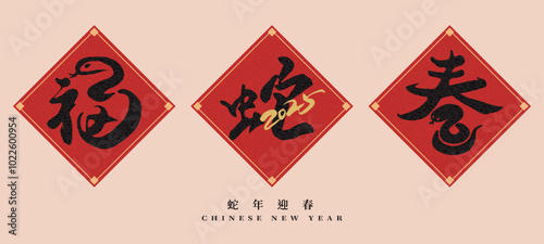 Foto Set of handwritten brushstyle Spring Festival couplets to celebrate the 2025 Chinese New Year and the Year of the Snake