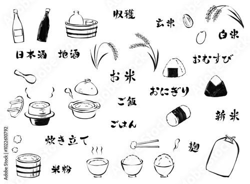 お米とごはんの筆文字とベクターイラストセット