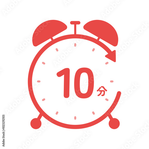 10分の文字とベルが付いたシンプルな置き時計のアイコン - 残り時間や10分間のタイマーのイメージ素材
