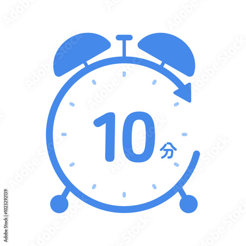 10分の文字とベルが付いたシンプルな置き時計のアイコン - 残り時間や10分間のタイマーのイメージ素材
