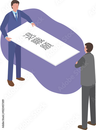 退職願を渡す男性