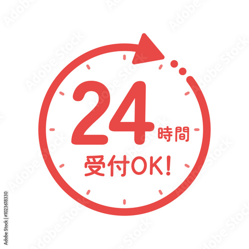 24時間受付OK!の文字と回転する矢印が付いた時計のアイコン - シンプルな24h営業のマークの素材