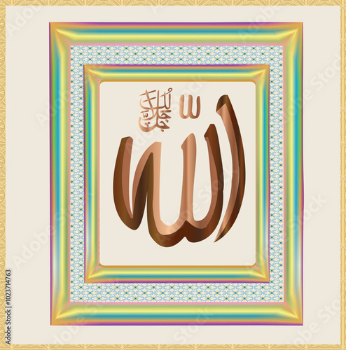 Name of Allah  in Vector  beautiful Arabic Calligraphic