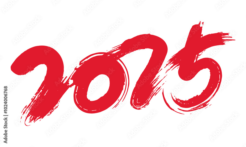 Handwritten Chinese calligraphy number 2025 Handwritten Chinese calligraphy number 2025