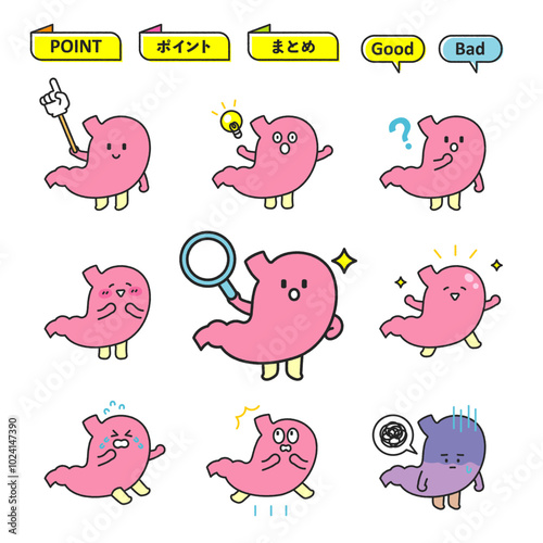 胃のキャラクターイラスト