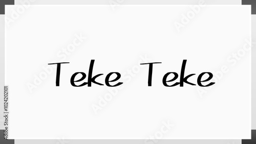 Teke Teke のホワイトボード風イラスト