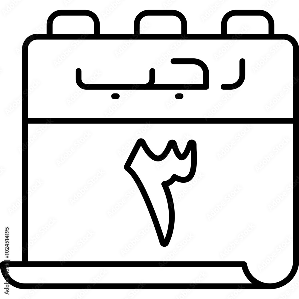 Fototapeta premium 3 Rajab Icon