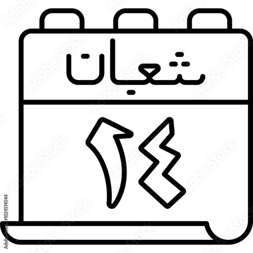 14 Sha'ban Icon