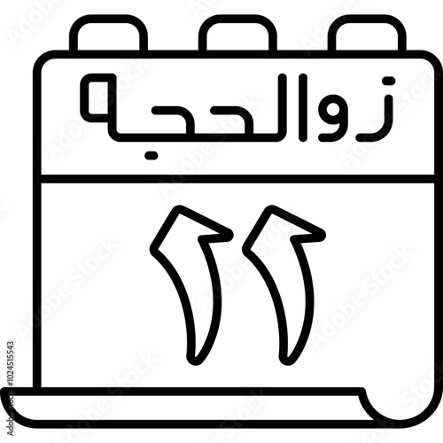11 Dhu al-Hijjah Icon
