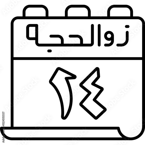 14 Dhu al-Hijjah Icon