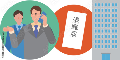 退職代行業者のイラスト