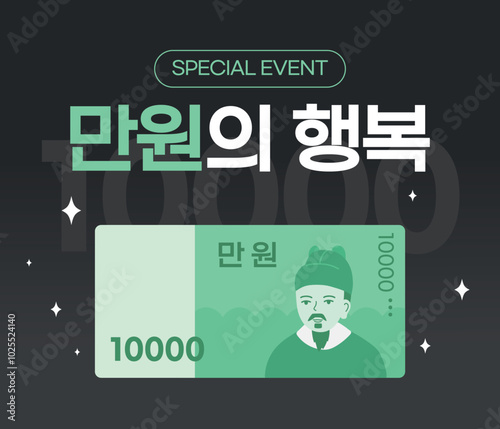 만원의행복 캐시백 이벤트 배너 