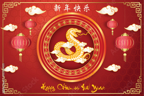 Happy Chinese new year 2025 Zodiac sign, year of the Snake.