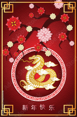 Happy Chinese new year 2025 Zodiac sign, year of the Snake.