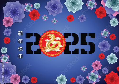 Happy Chinese new year 2025 Zodiac sign, year of the Snake.