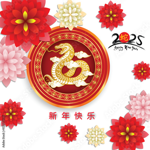 Happy Chinese new year 2025 Zodiac sign, year of the Snake.