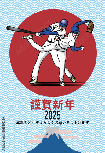 野球選手の年賀状
