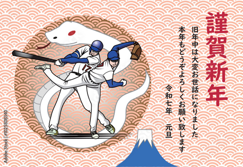 野球選手の年賀状