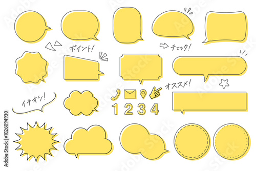 吹き出し フレーム ふきだし 枠 見出し あしらい シンプル 白 漫画 バナー アイコン ポイント アイコン 矢印 数字 オススメ ポイント